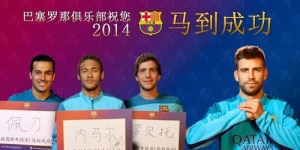 pedro-neymar-sergio-and-pique-chinese-happy-new-year-fcb-wallpaper-2014